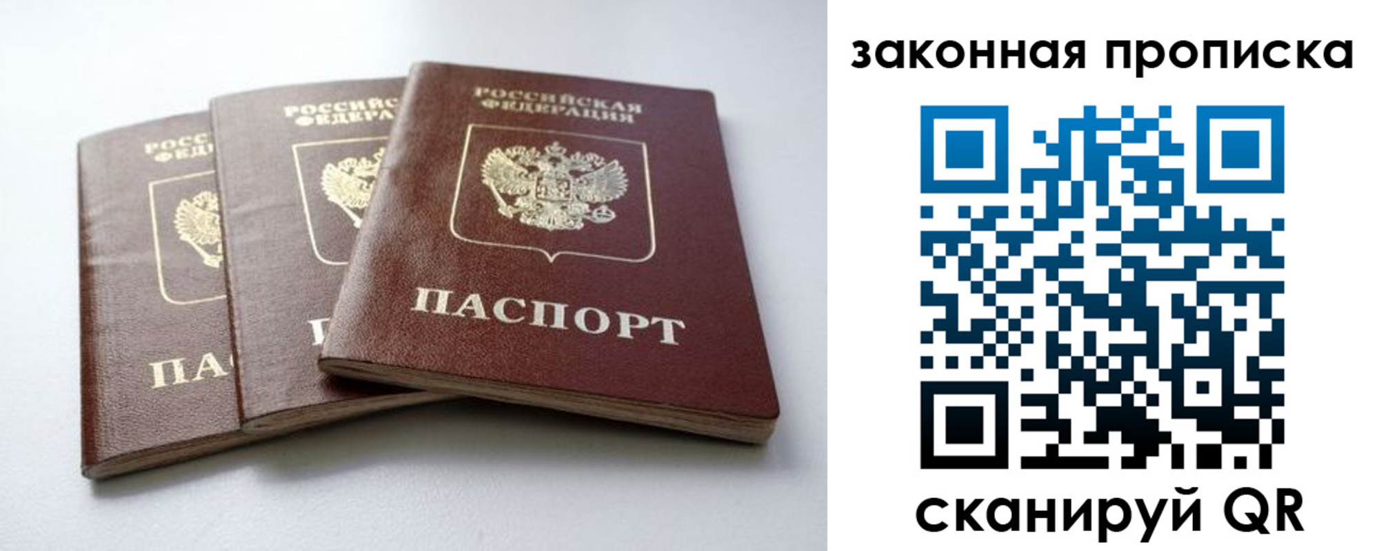 прописка для военкомата в Евпатории