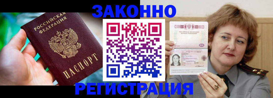 временная регистрация госуслуги в Евпатории