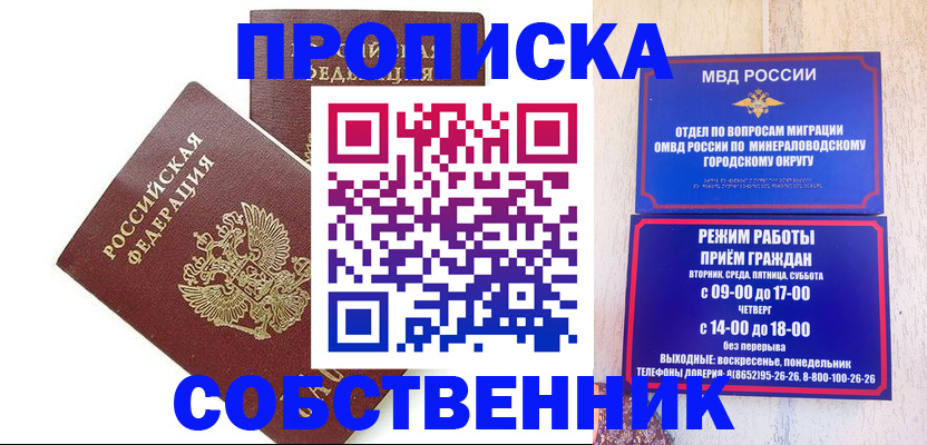 прописка для кредита в Евпатории