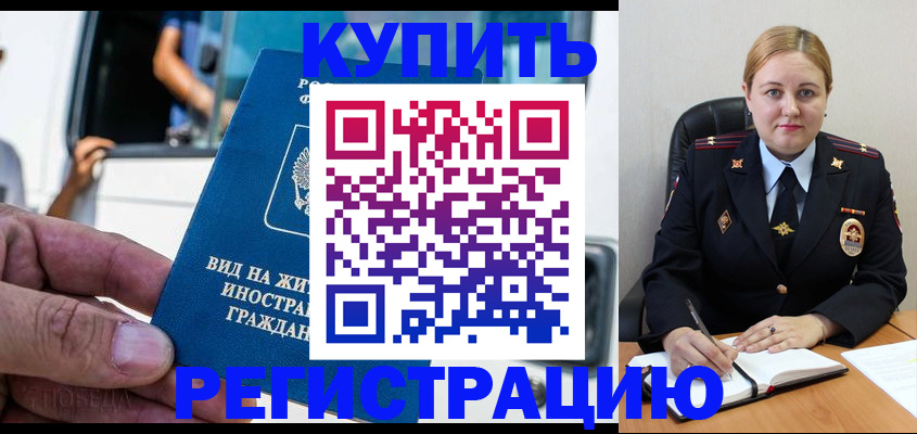 прописка для кредита в Евпатории