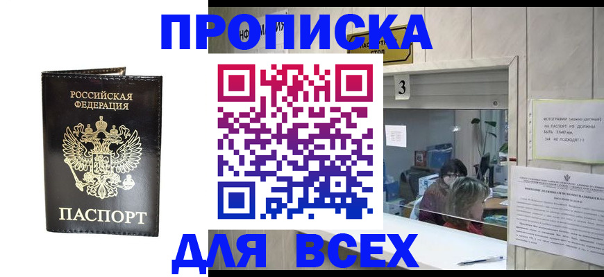 прописка иностранных граждан в Евпатории