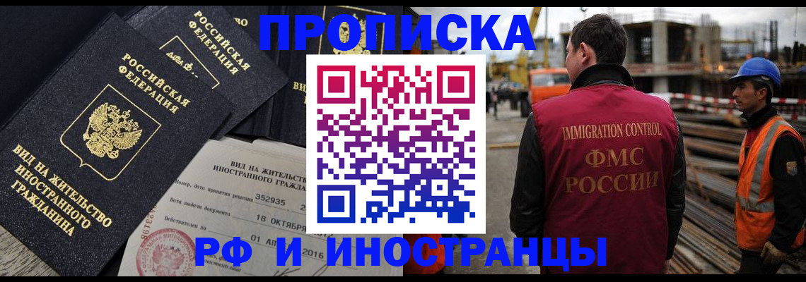 временная регистрация для всех в Евпатории