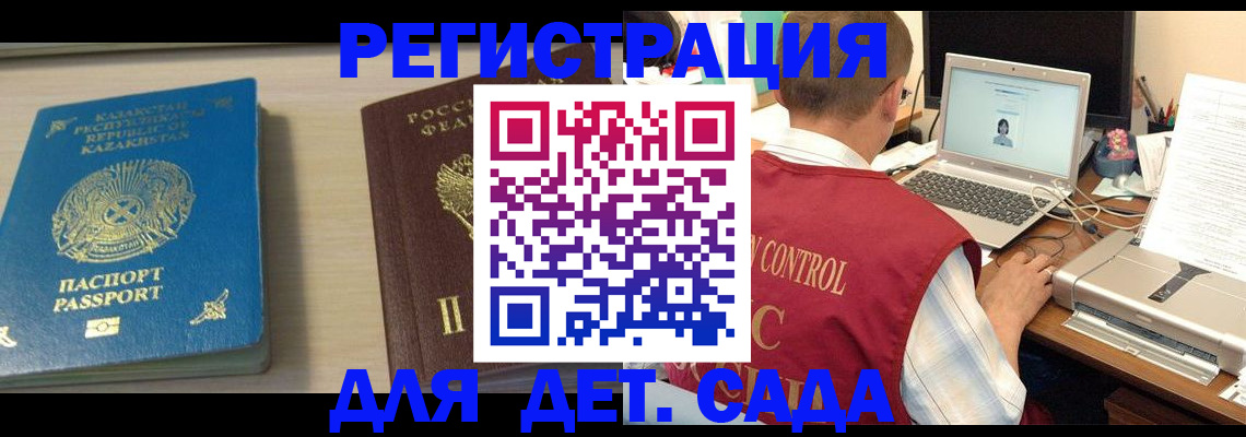 прописка для кредита в Евпатории